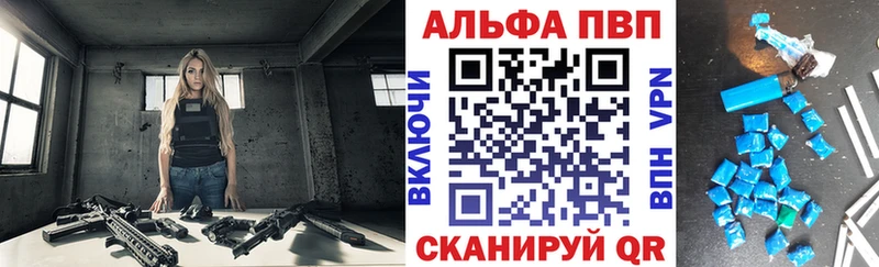 A-PVP СК  как найти закладки  МЕГА ТОР  Дятьково 