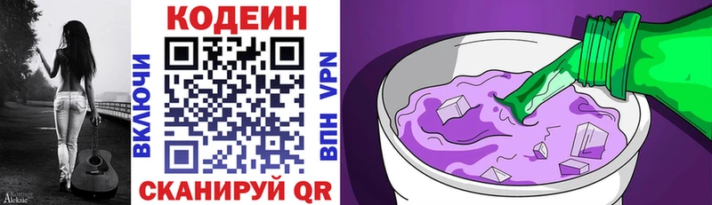 нарко площадка состав  Дятьково  Кодеиновый сироп Lean Purple Drank  как найти закладки 