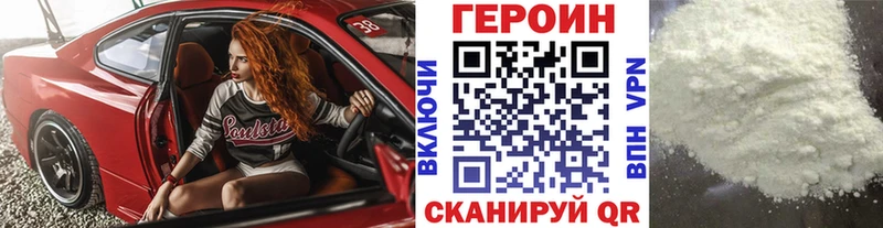 Героин белый  где можно купить   Дятьково 