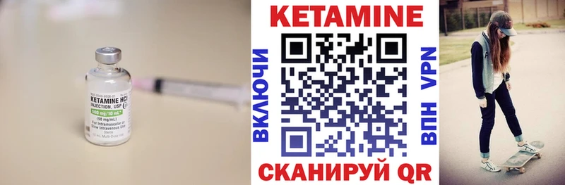 КЕТАМИН VHQ Дятьково