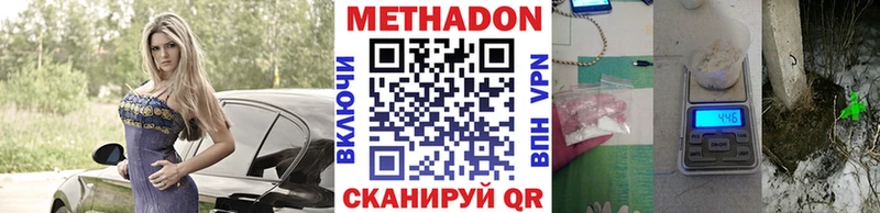 Метадон белоснежный  Дятьково 