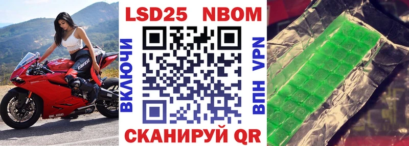 Марки 25I-NBOMe 1,8мг  цены   mega как войти  Дятьково 